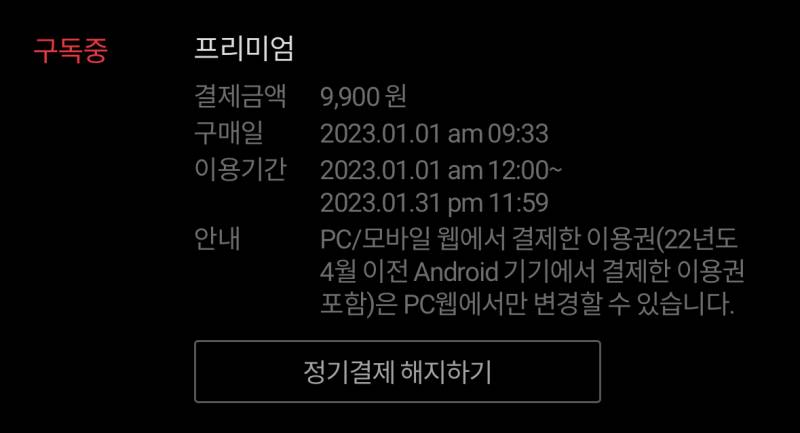 티빙 4개월 분철 | 인스티즈