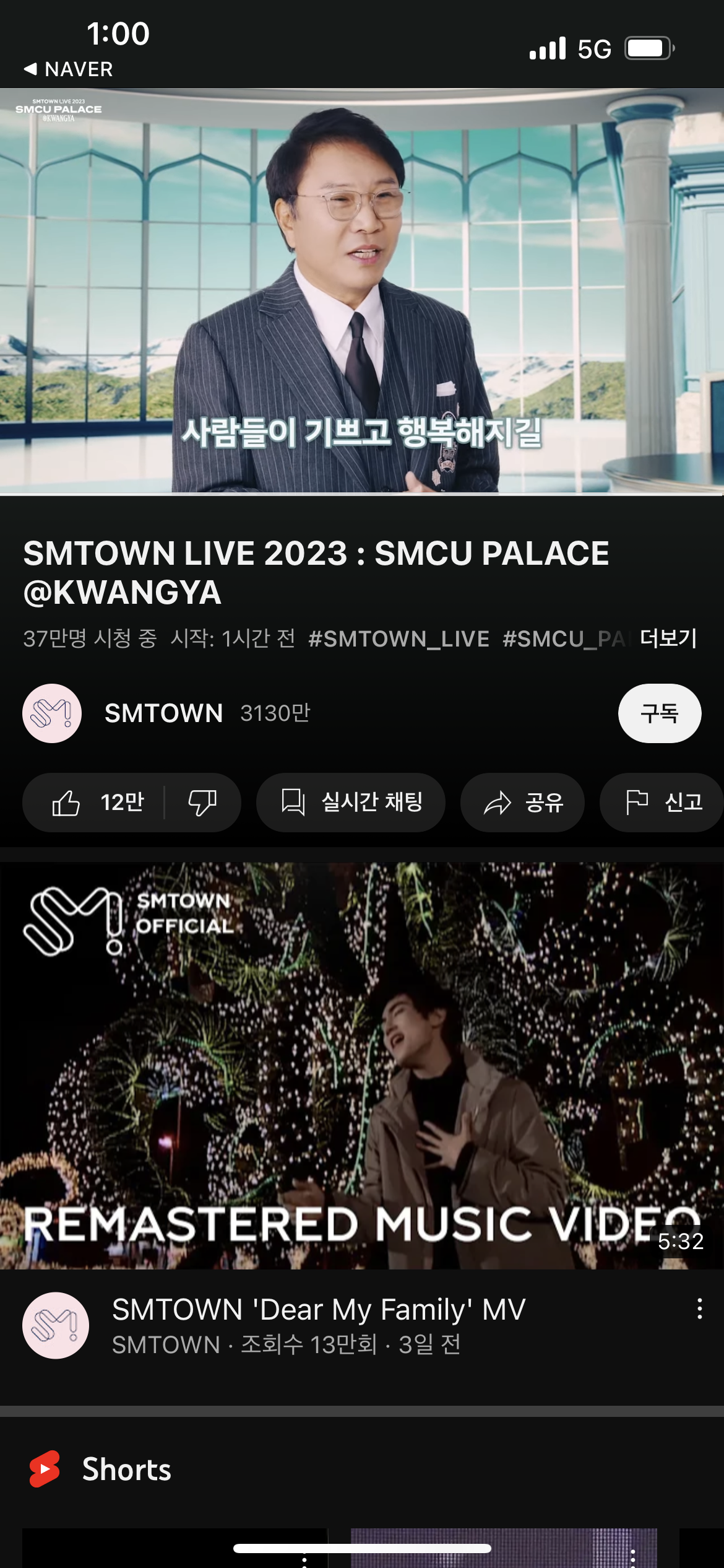 [잡담] 이수만 진짜 동안 아님? | 인스티즈