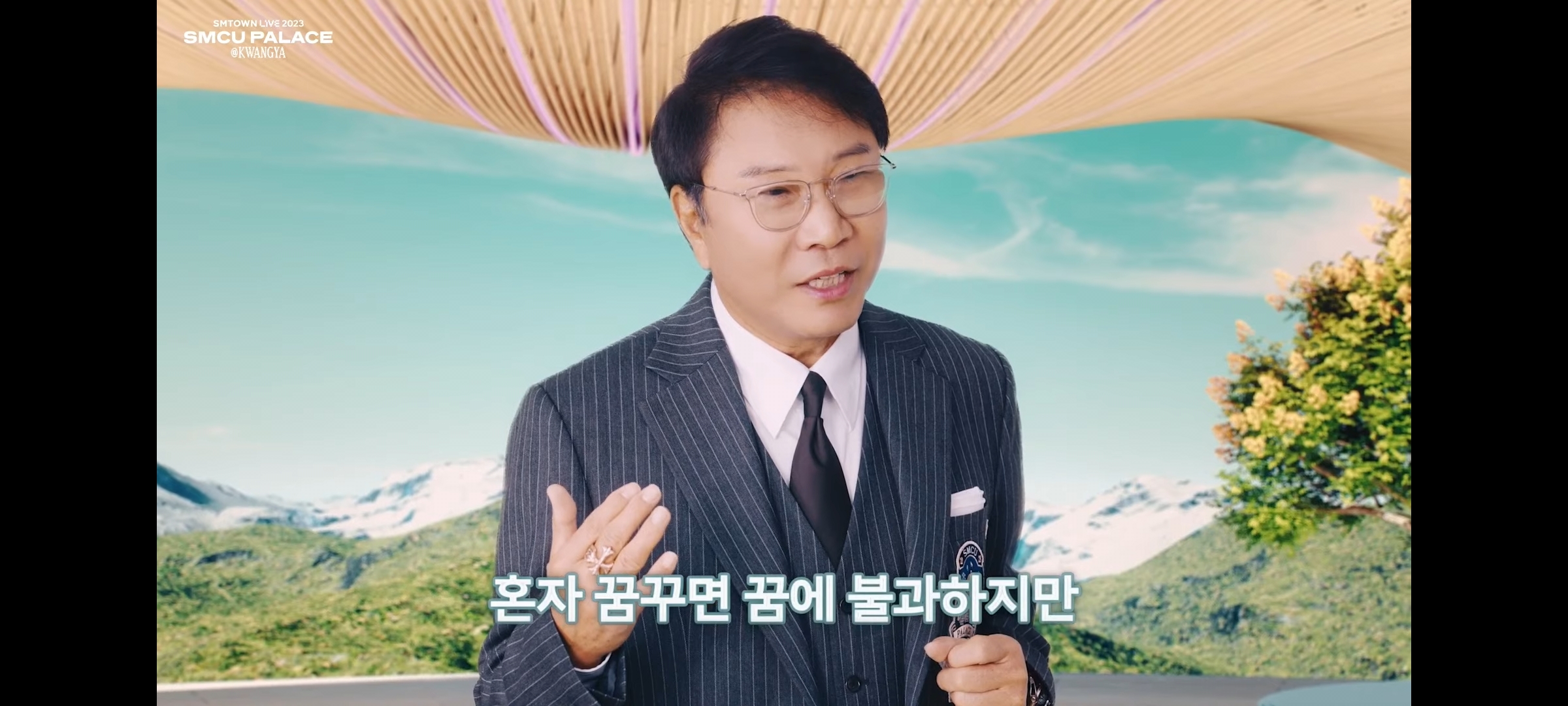 [OnAir] 이수만 손에 반지 킹받아 | 인스티즈