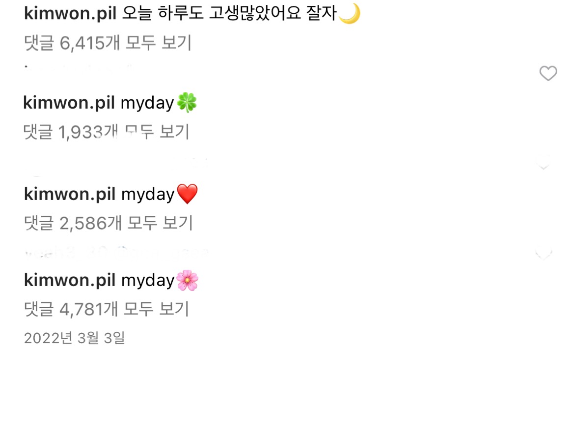 [잡담] 우뜨캄....... 데식 원필 진ㅋ자 마이데이로 가득해....🫠 | 인스티즈