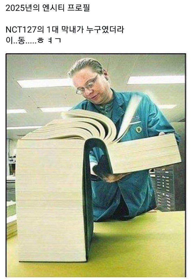 [잡담] 엔시티팬들 이제 이거 보면서 맘편하게 웃을수있어 | 인스티즈