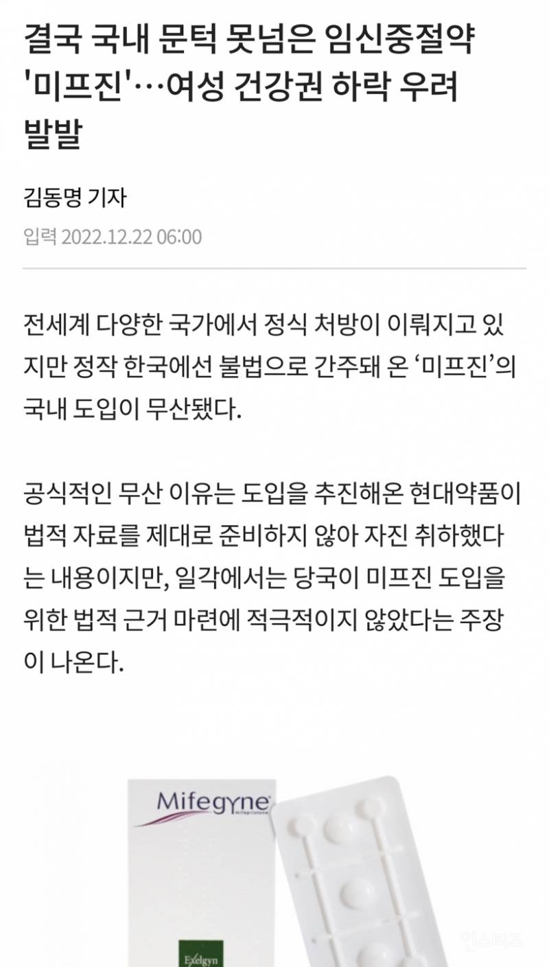 instiz instiz