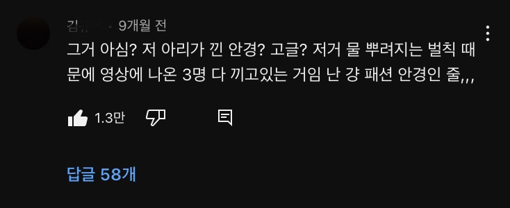 [잡담] 와 아리아나 스트롱거 부르는 영상 개많이 봤는ㄷㅔ 안경 이제 알았어 | 인스티즈