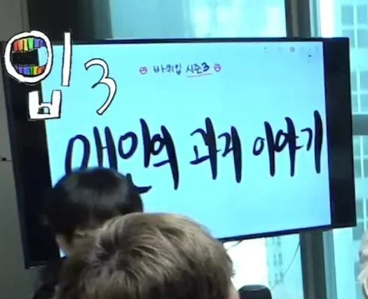 [잡담] 이번주 바퀴입 주제 완전 현규 맞춤이네 | 인스티즈