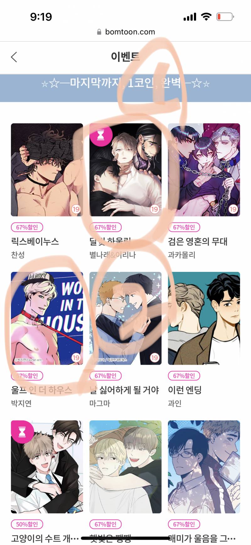 ㄱ 봄툰 1코인 추천해줘 | 인스티즈