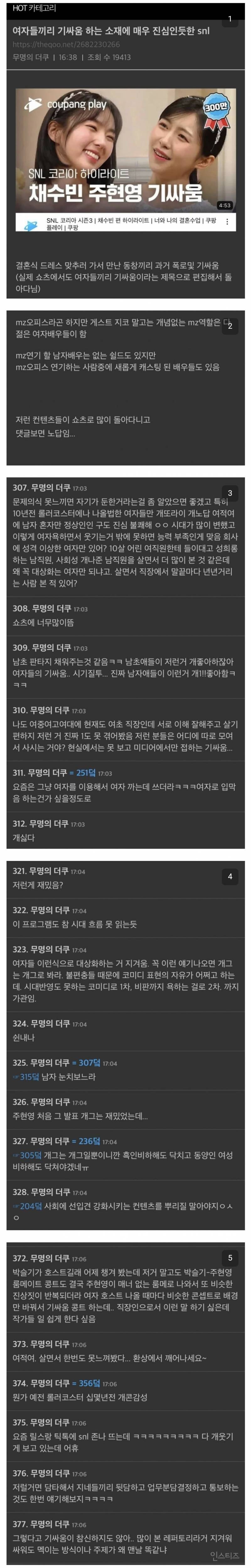 SNL 주현영 등장분량 논란.jpg | 인스티즈