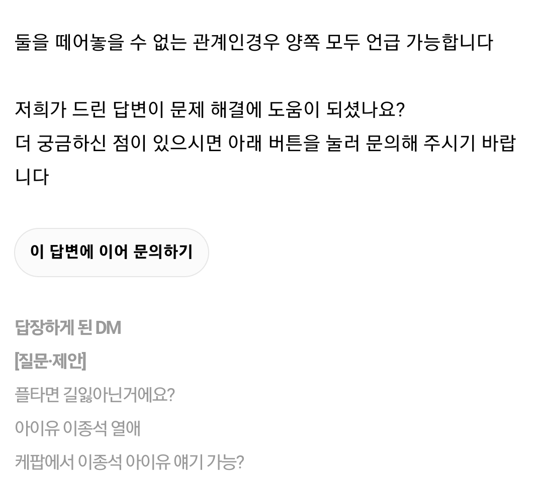 [잡담] 플일땐 얘기해두 된데 | 인스티즈