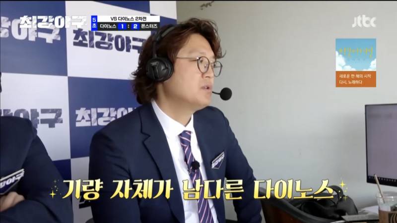 [정리글] 💚최강야구 엔씨아구 짤 모음 (feat. 공감독님)💙 | 인스티즈