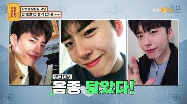 '박보검'을 너무 닮아서 고민 이라는 고딩의 소름돋는 사연..jpg | 인스티즈