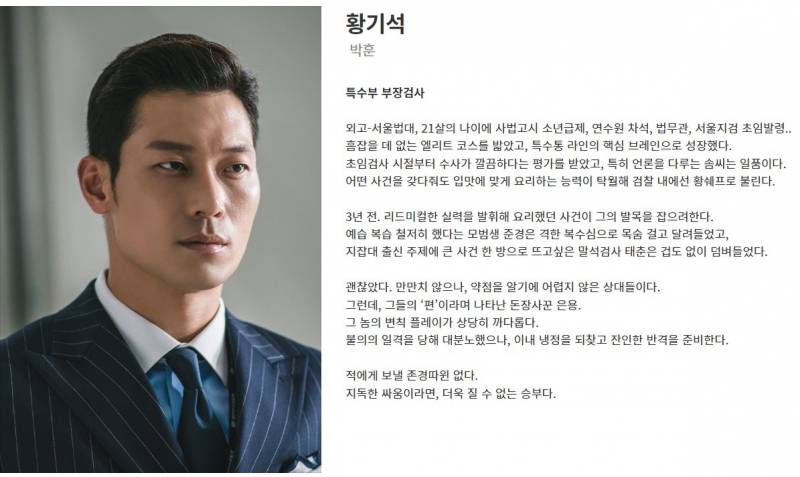 오늘 첫방하는 SBS 금토드라마 '법쩐' (주연 이선균, 문채원) | 인스티즈