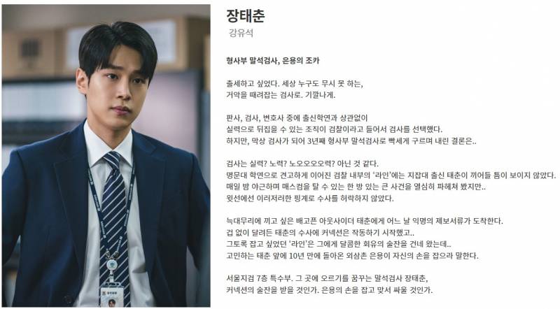 오늘 첫방하는 SBS 금토드라마 '법쩐' (주연 이선균, 문채원) | 인스티즈