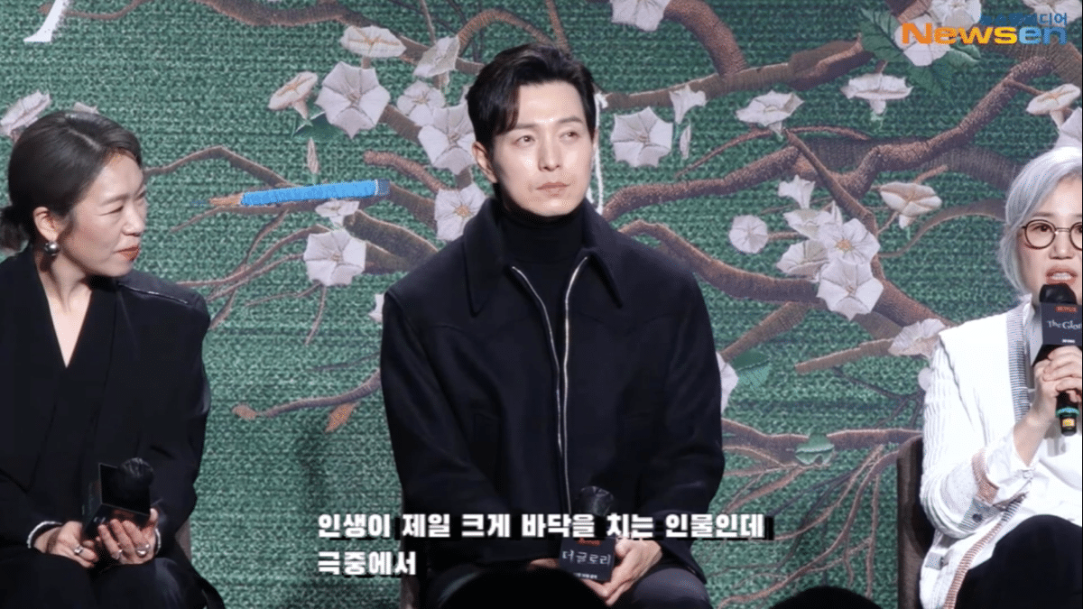 [잡담] 은숙킴이 더글로리 제작발표회에서 하도영에 대해 말한거 ㅅㅍㅈㅇ | 인스티즈