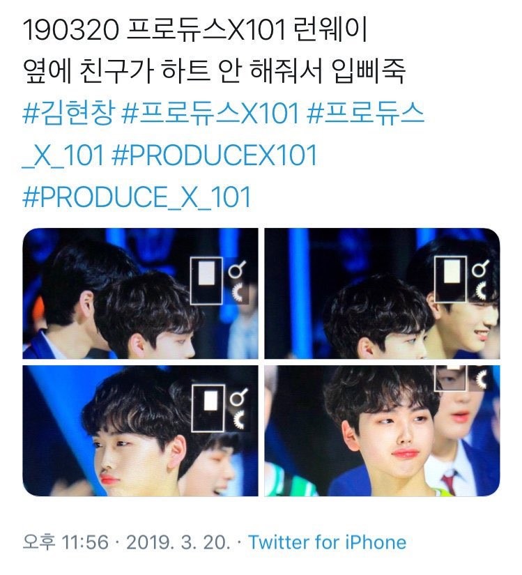 [잡담] 프엑 김현창 기억하는 사람 | 인스티즈