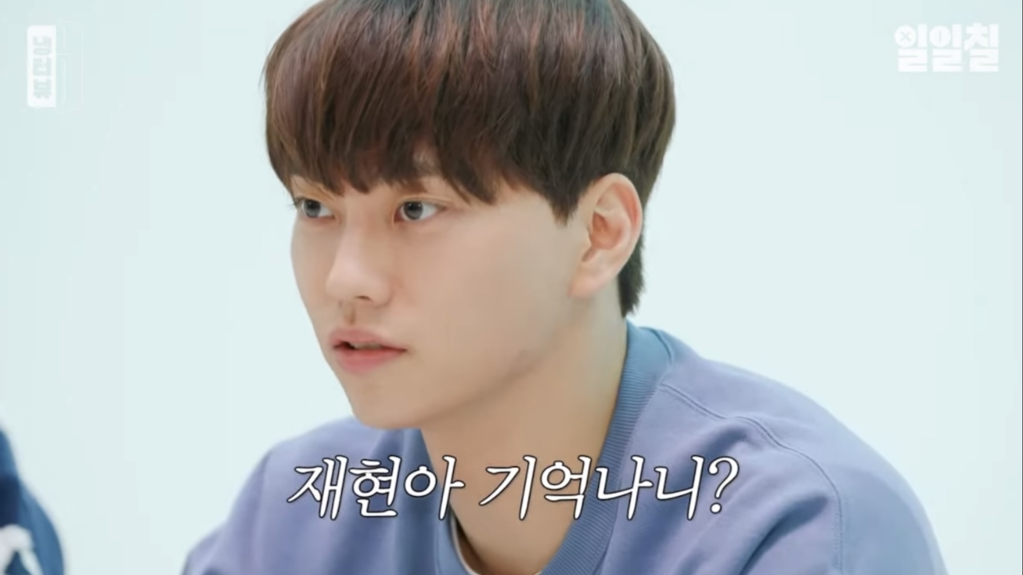 [잡담] 재현아 현규를 기억하니? | 인스티즈