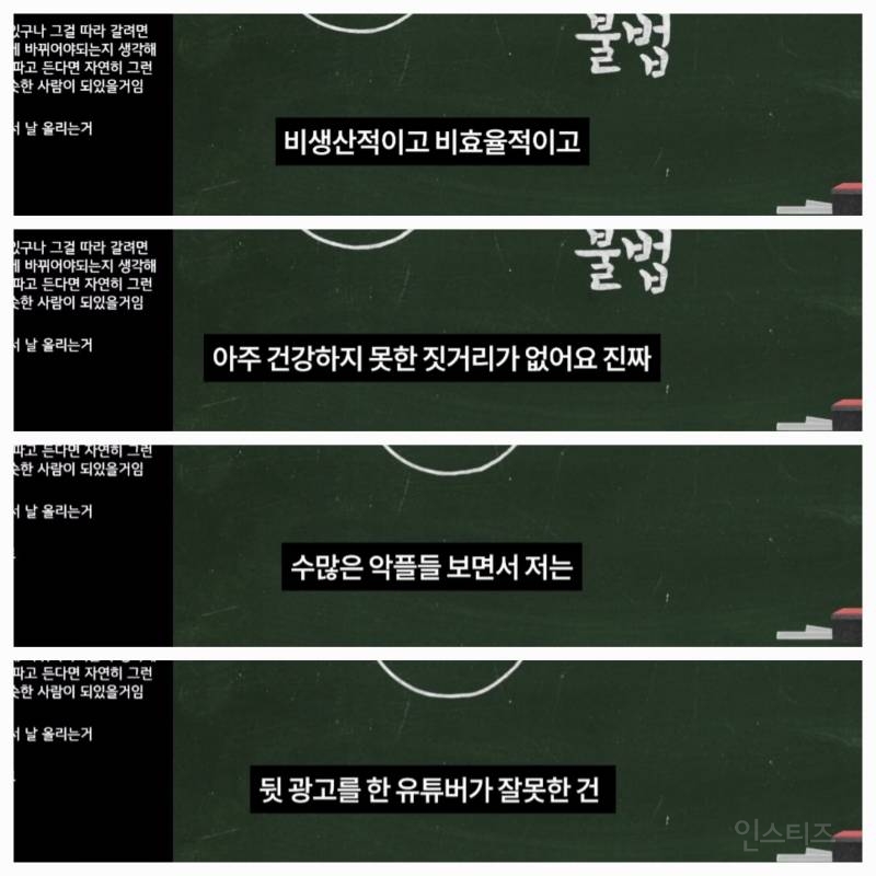 요즘 사람들이 대혐오에 빠진 진짜 이유 (feat. 뒷 광고 사태) | 인스티즈