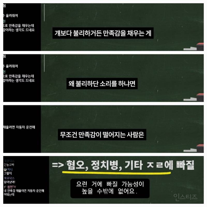 요즘 사람들이 대혐오에 빠진 진짜 이유 (feat. 뒷 광고 사태) | 인스티즈