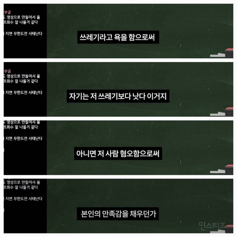 요즘 사람들이 대혐오에 빠진 진짜 이유 (feat. 뒷 광고 사태) | 인스티즈