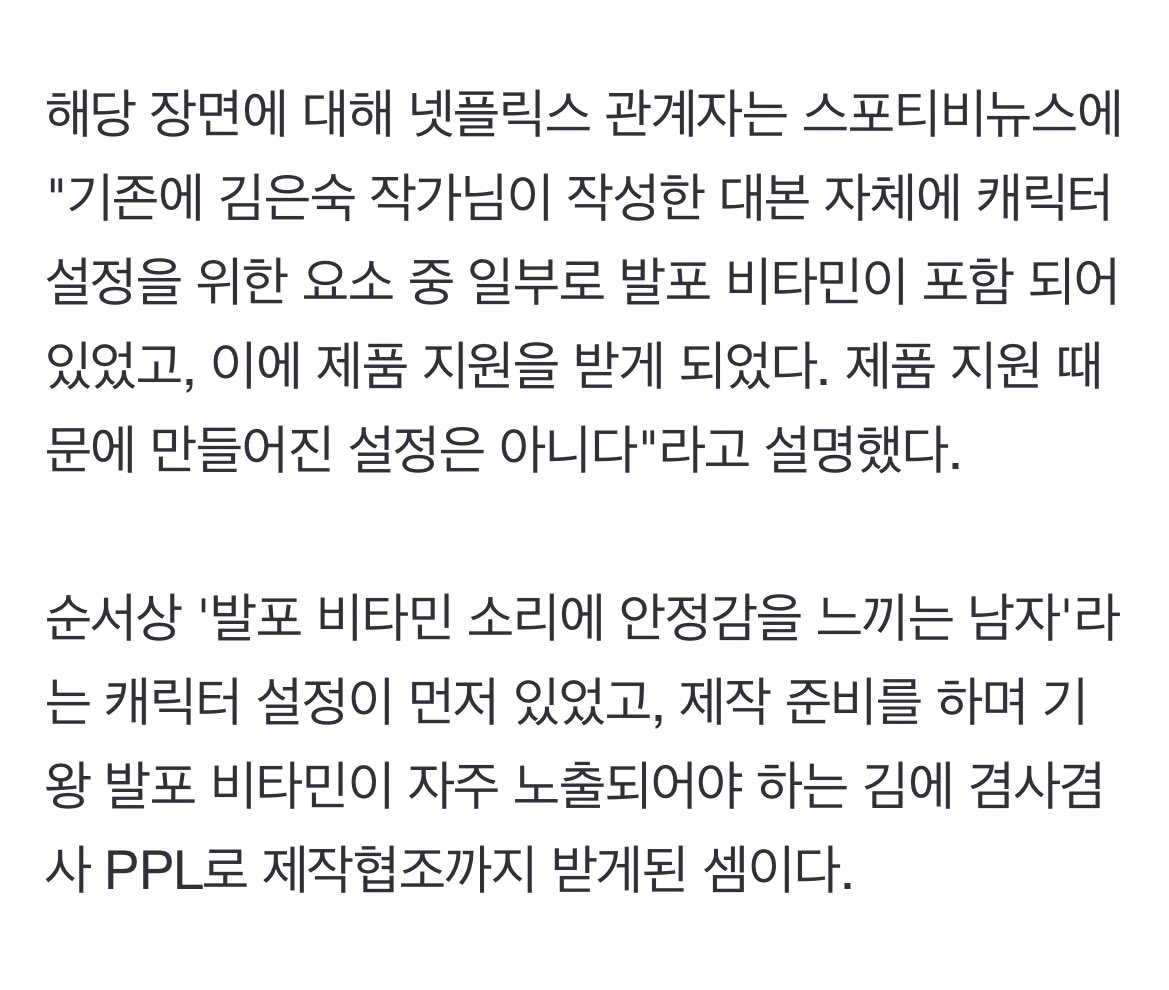 [잡담] 더글로리 발포비타민 ppl이래 | 인스티즈