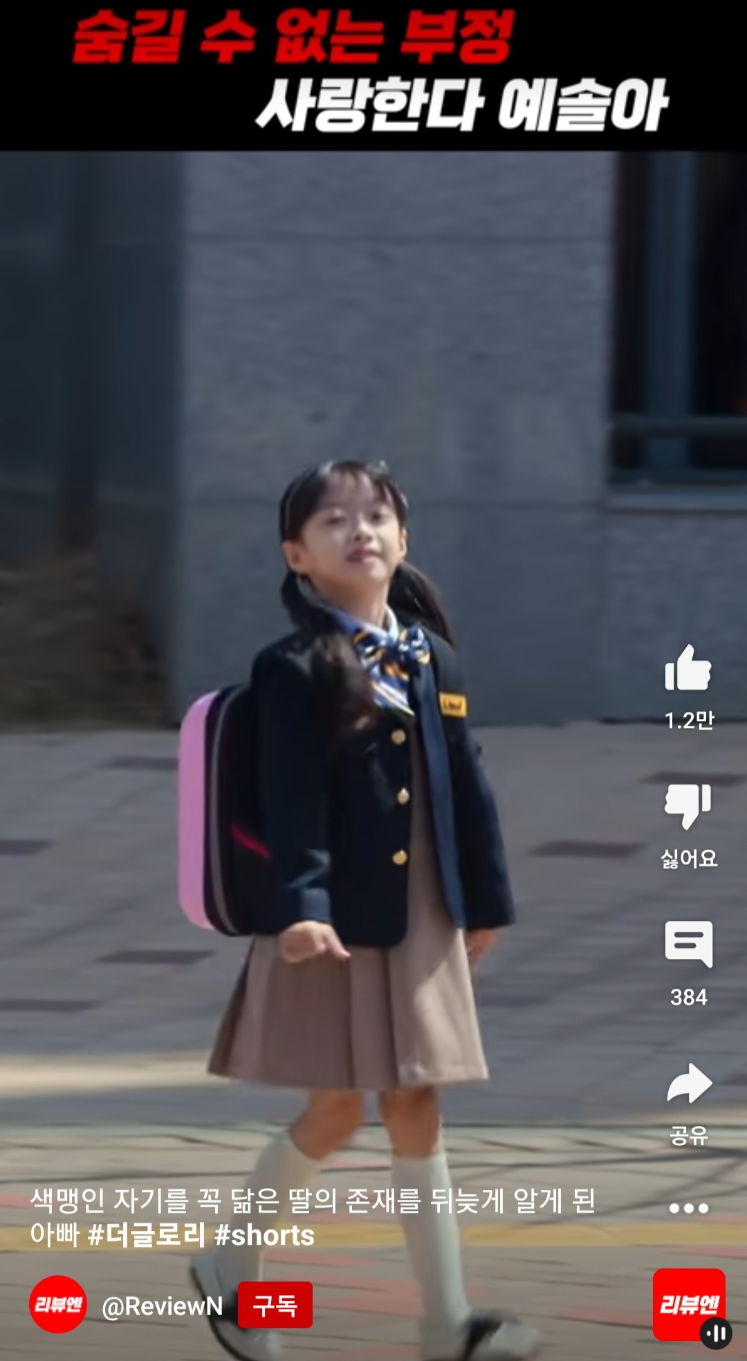 [잡담] 예솔이 쪼꼬만거 봐 - 인스티즈(instiz) 드영배 카테고리