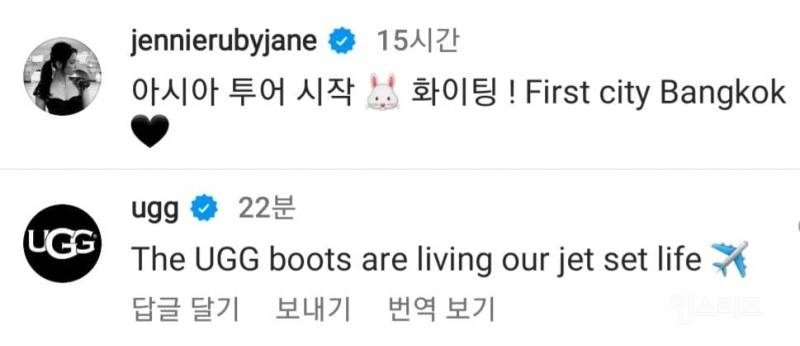블랙핑크 제니한테 진심인 어그(UGG) 공식계정 | 인스티즈