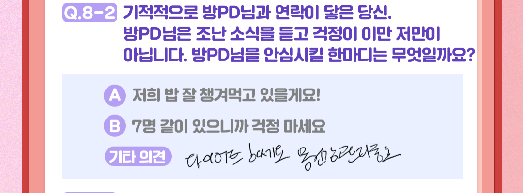 [잡담] 뷔 이거 뭐라 쓴 거야 | 인스티즈