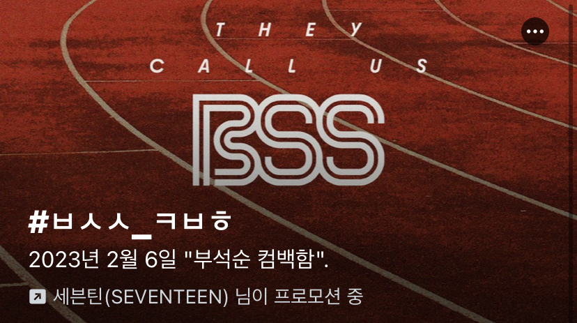 [잡담] 세븐틴 팬들 맨날 #부석순_컴백해 이러고 다녔는데 5년 만에 | 인스티즈