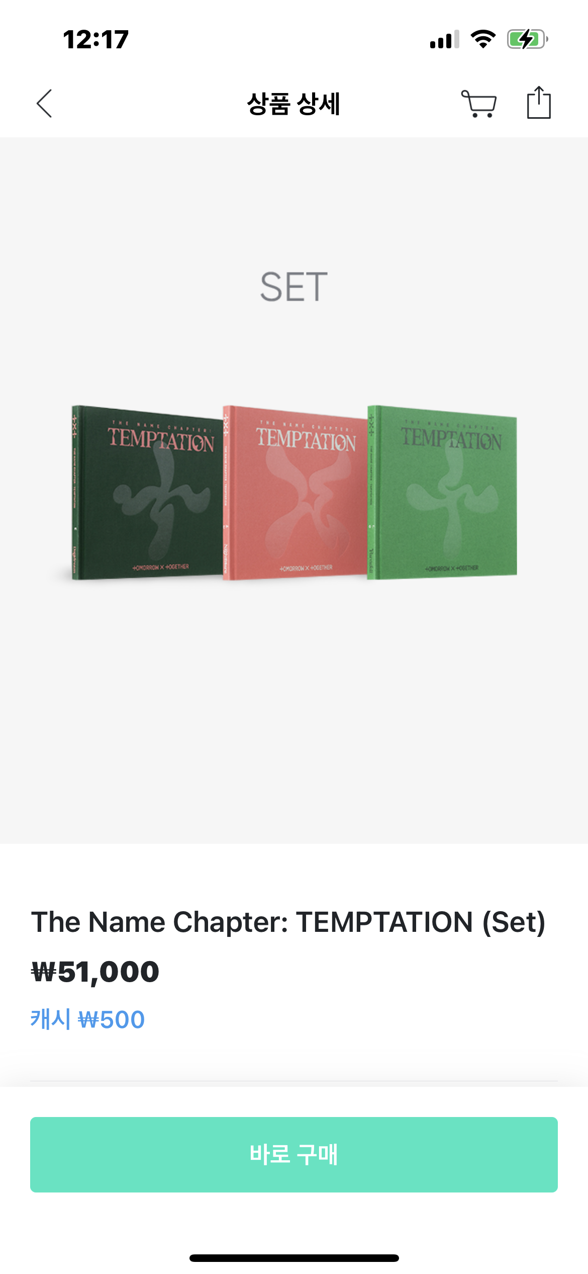 [잡담] 투바투 앨범 살려고 하는데 | 인스티즈