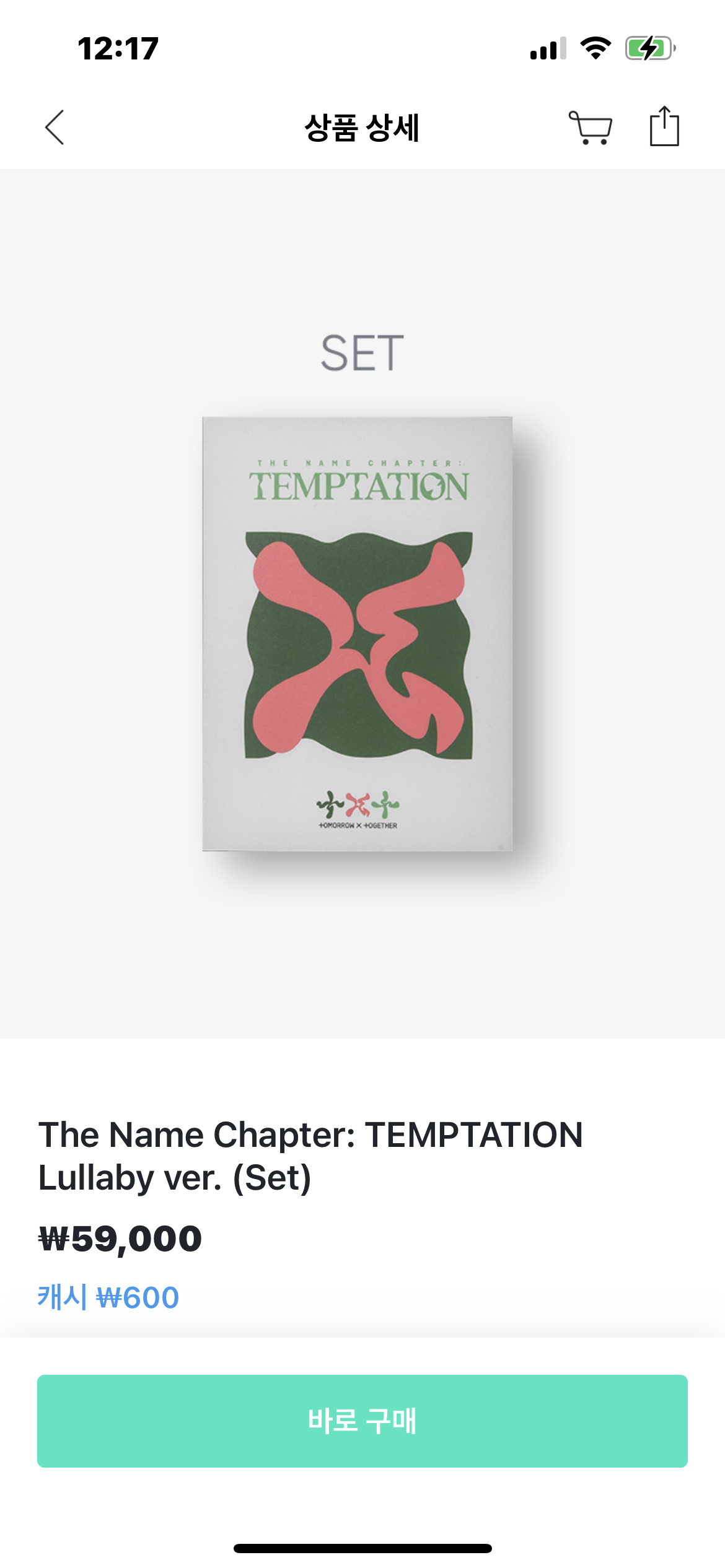 [잡담] 투바투 앨범 살려고 하는데 | 인스티즈