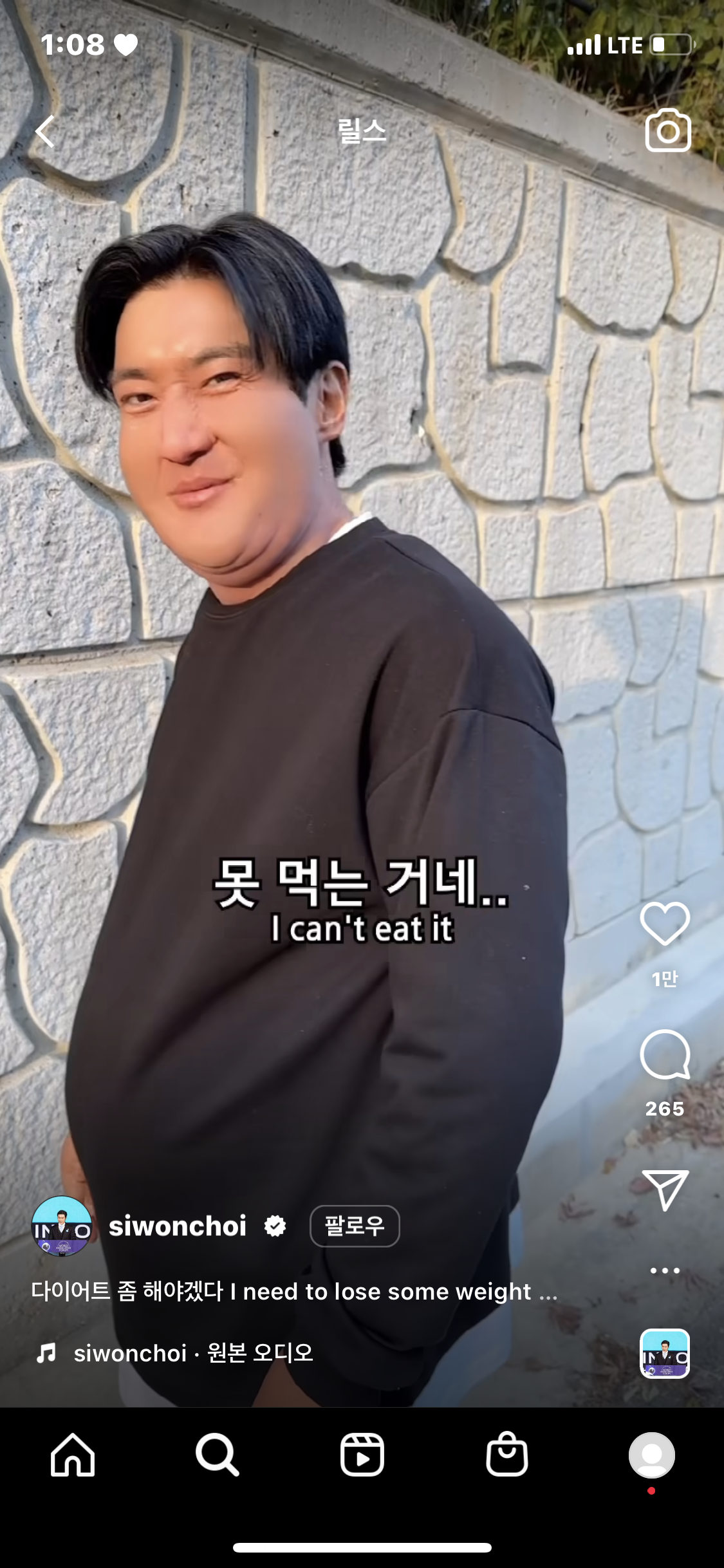 [잡담] 슈주 시원님 이거 살 분장이야? - 인스티즈(instiz) 연예 카테고리