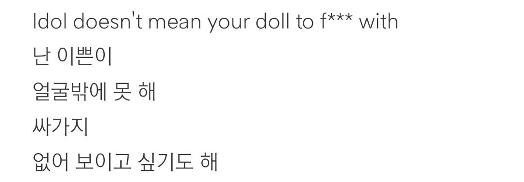 [잡담] 허윤진 노래 가사 쎄다 ㅋㅋㅋㅋㅋㅋ | 인스티즈