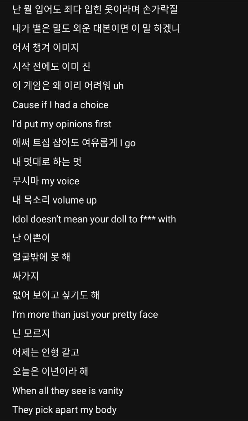 [잡담] 허윤진 자작곡 가사봐 개쎄 | 인스티즈