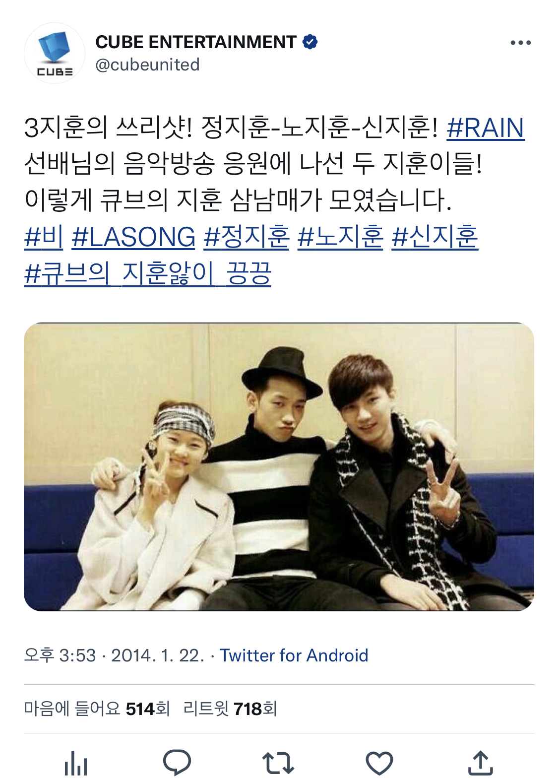 [잡담] 다들 예전에 큐브에 쓰리지훈 있던 거 모르지 | 인스티즈