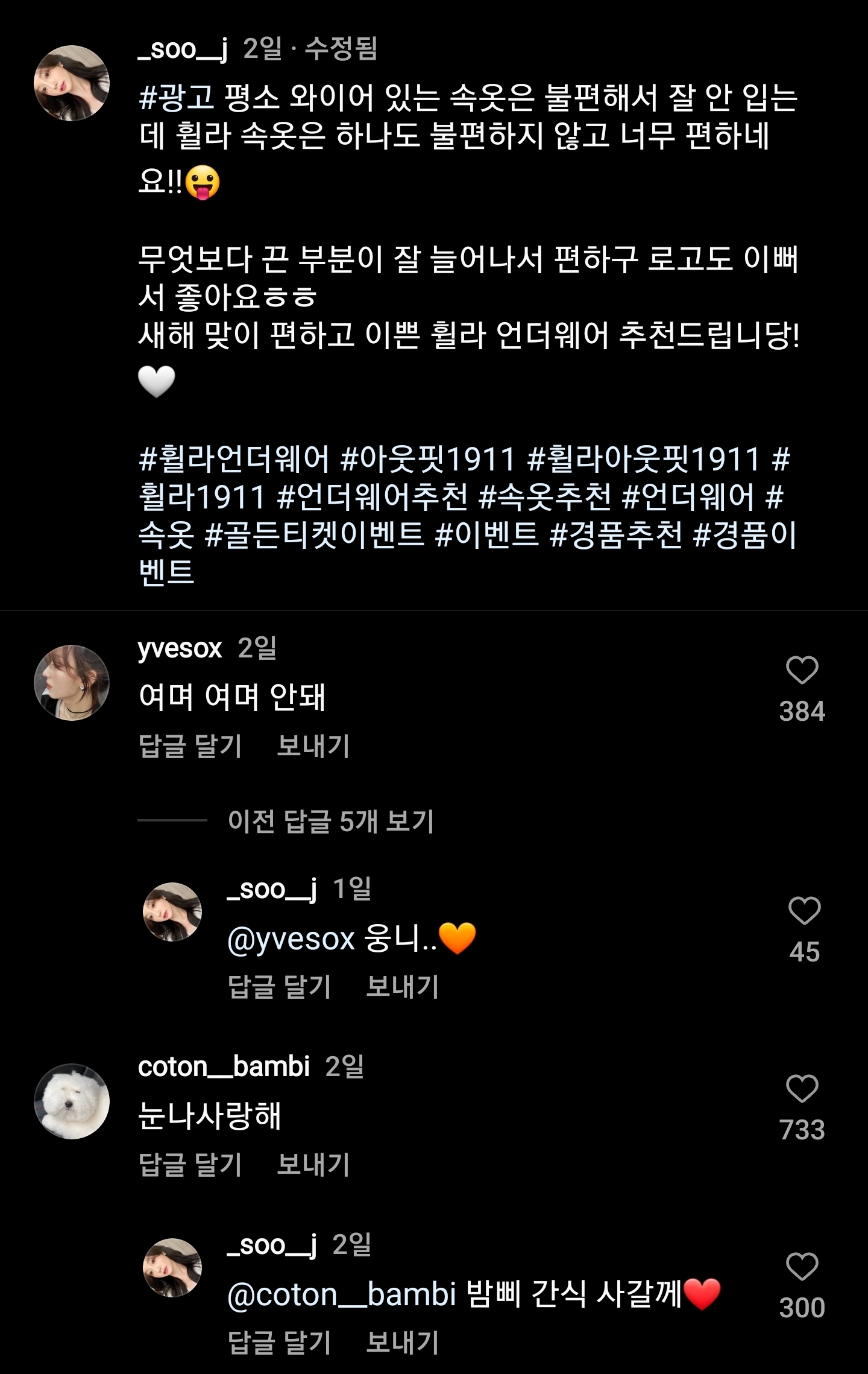 [잡담] 환연 지수가 사진 올려는데 나연이 댓글 ㅋㅋㅋ | 인스티즈