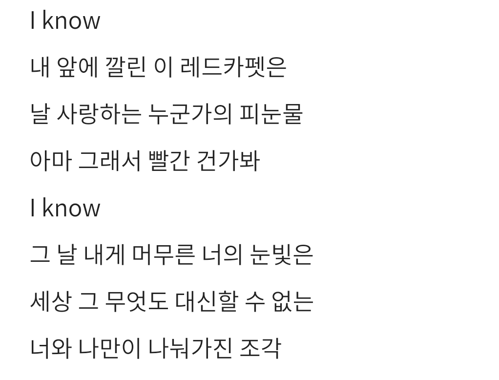 [잡담] 방탄 내 앞에 깔린 이 레드카펫은 날 사랑하는 누군가의 피눈물 | 인스티즈