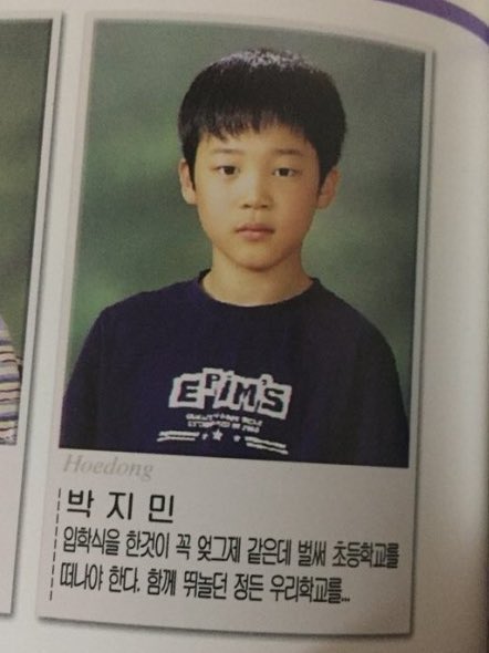 [잡담] 아 박지민 초딩때 왤케 웃기지 | 인스티즈