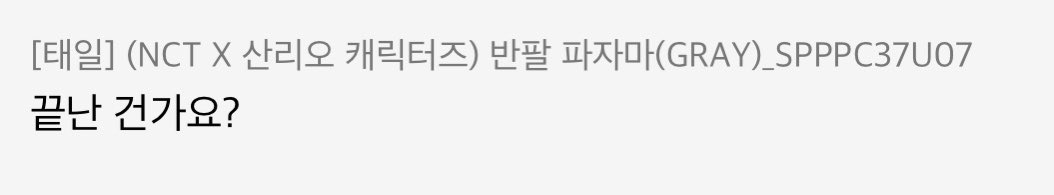 [잡담] 엔시티 이거 ㄹㅇ 그최애에 그팬이라서 개웃김 ... | 인스티즈