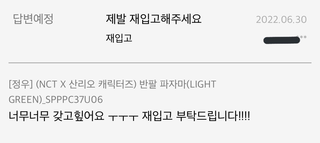 [잡담] 엔시티 이거 ㄹㅇ 그최애에 그팬이라서 개웃김 ... | 인스티즈