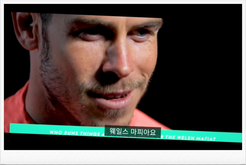 [잡담] 가레스 베일 은퇴라니까 웨일스 마피아 생각난다😭 손흥민이랑ㅋㅋ | 인스티즈