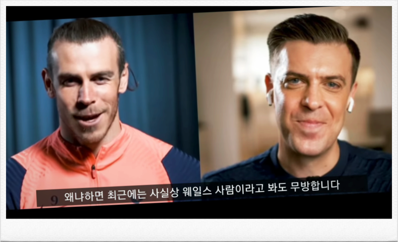 [잡담] 가레스 베일 은퇴라니까 웨일스 마피아 생각난다😭 손흥민이랑ㅋㅋ | 인스티즈