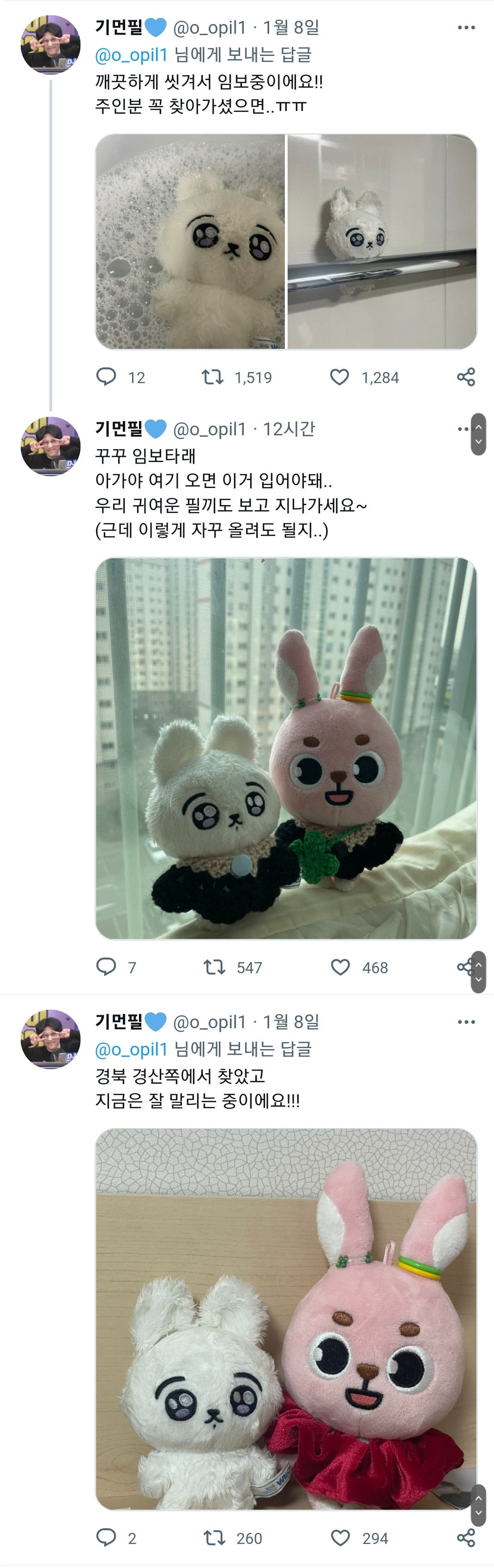 [잡담] 진짜 개귀여운 아이돌인형 임보 타래...🥰 | 인스티즈