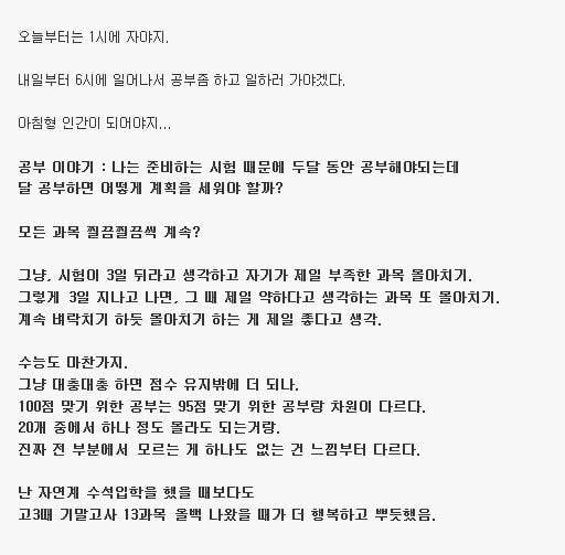 썸네일-전국구 한자리수가 말하는 공부법.jpg-이미지