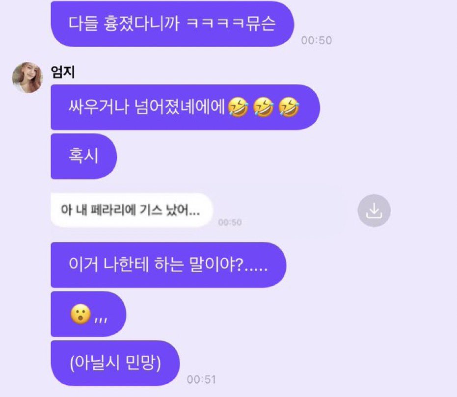 [잡담] ??:언니 페파리에 또 기스났ㅋㅋㅋㅋㅋㅋ | 인스티즈