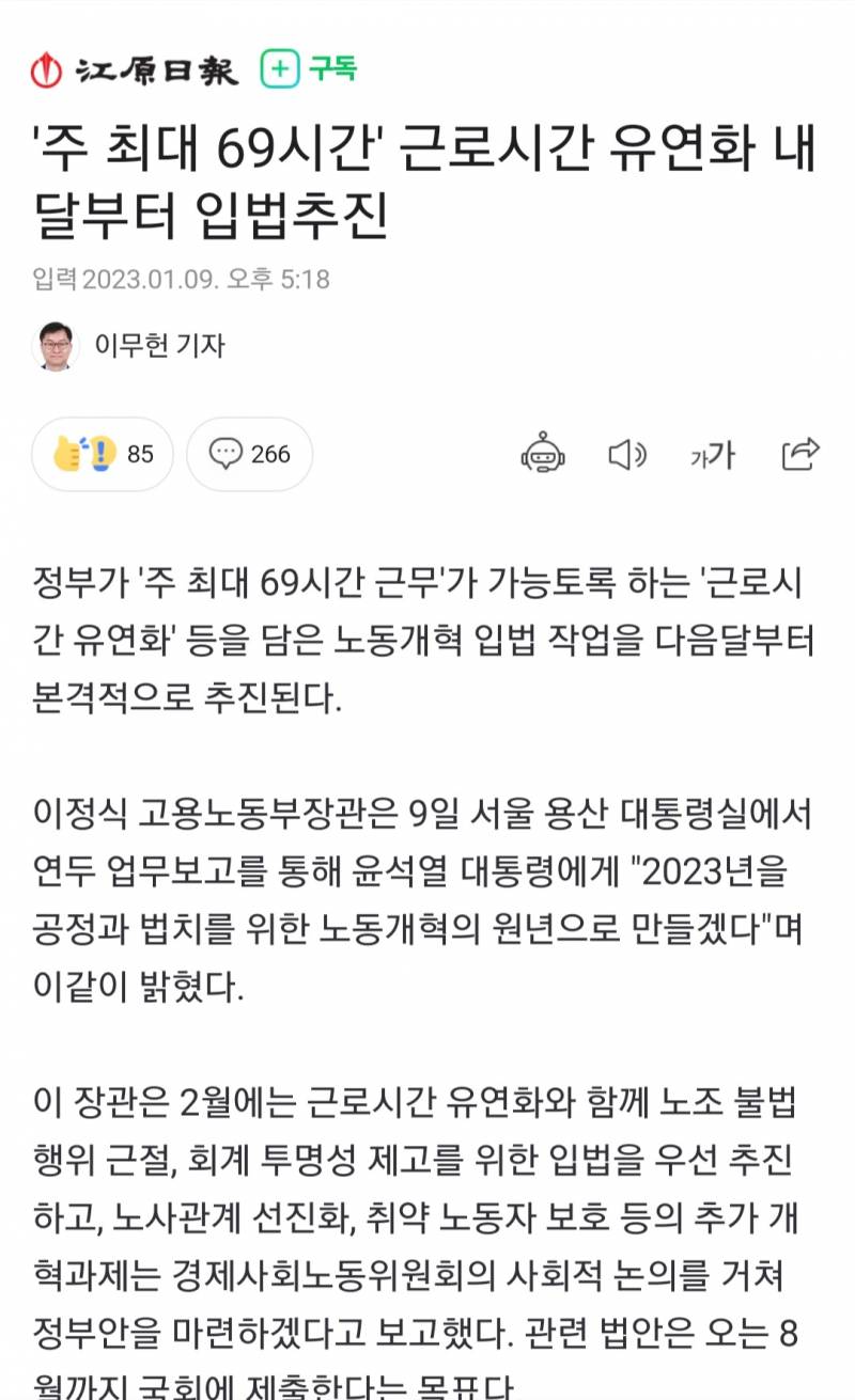 69-instiz