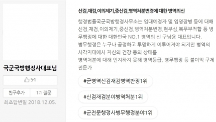 [정보/소식] [단독] 라비 병역브로커, '지식인'에서 영업했나… 소개글엔 "병역처분변경의 신" | 인스티즈