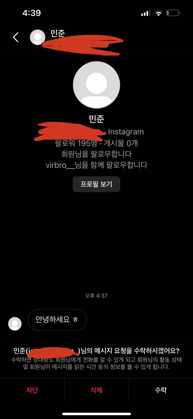 나 왤케 이상한 애들 디엠 많이 오지?; - 인스티즈(instiz) 일상 카테고리