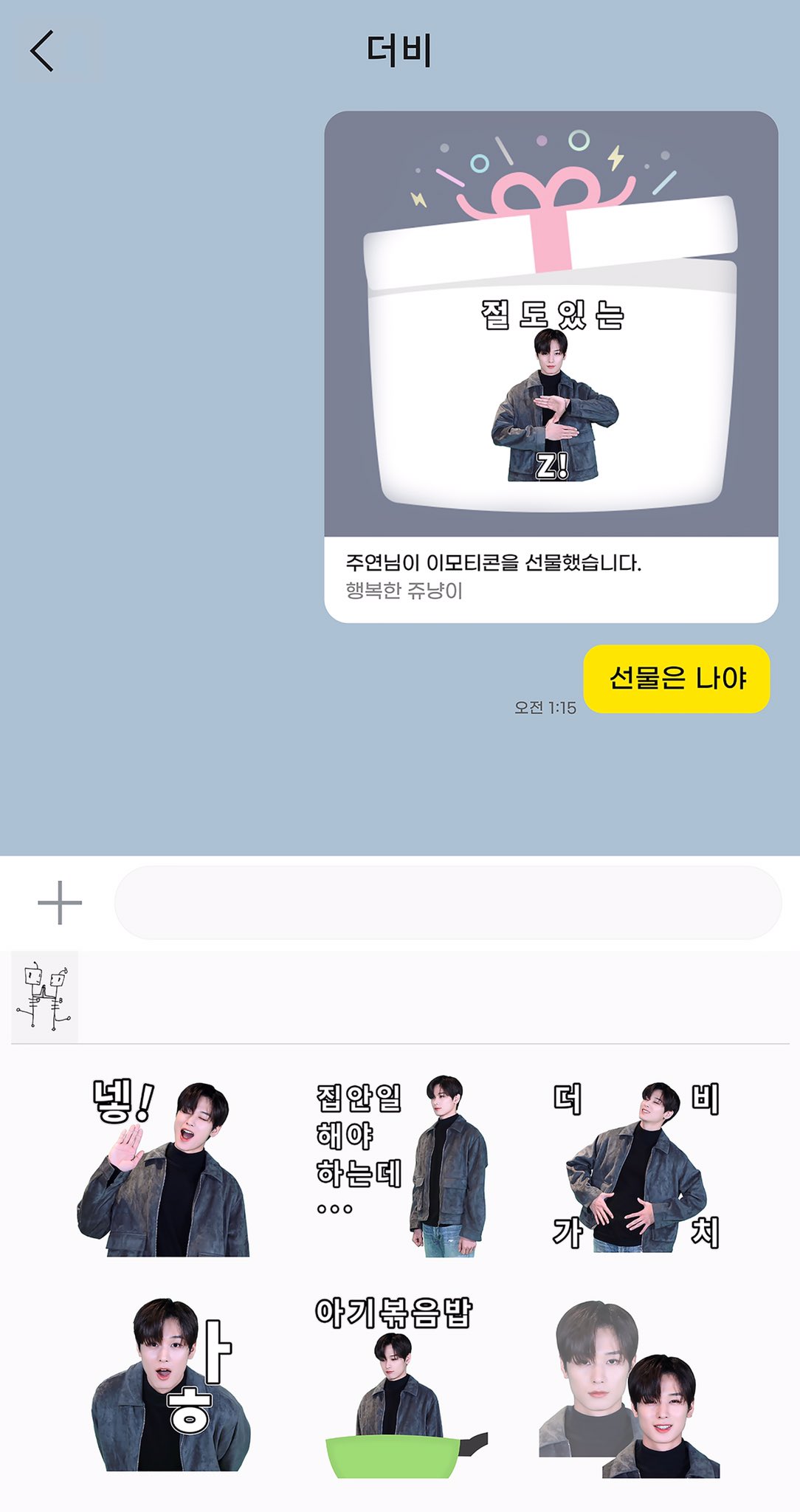 [잡담] 이주연 생일축하해💙 | 인스티즈