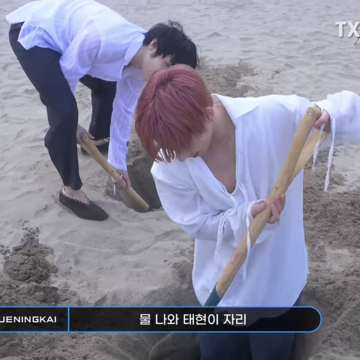 [잡담] 투바투 막내즈가 해변가에서 모래놀이 하는 방법 | 인스티즈