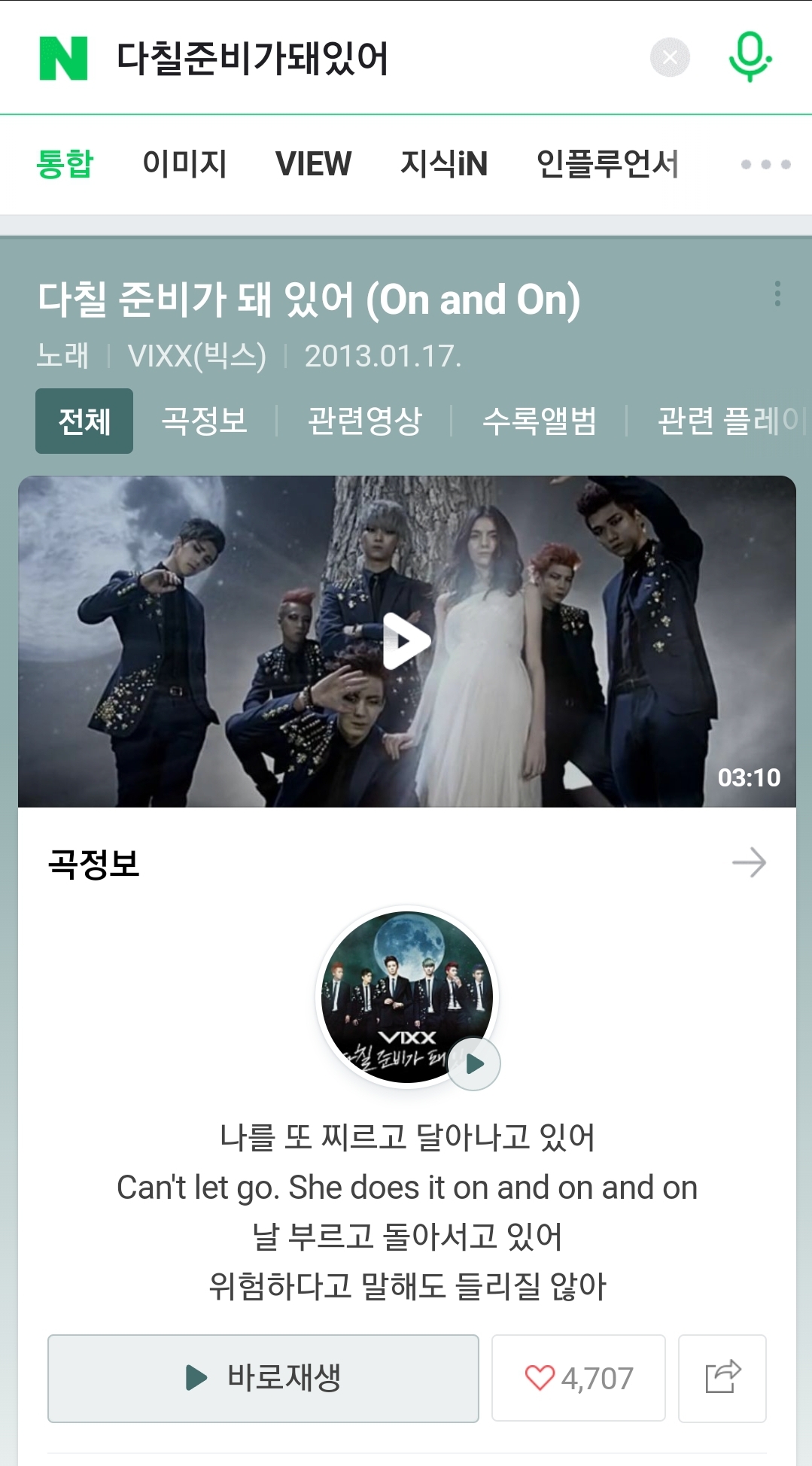 [잡담] 오늘부로 발표한지 딱 10년된 노래.jpg | 인스티즈