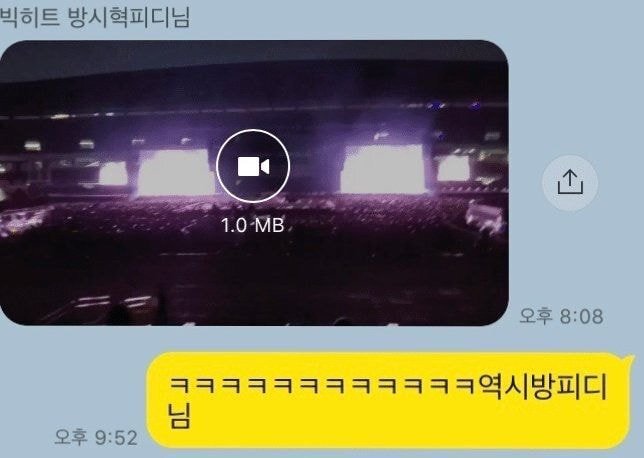 [잡담] 방탄 진 방시혁이 보낸 동영상 재생 안한거 개웃기네ㅋㅋㅋㅋㅋㅋㅋ | 인스티즈