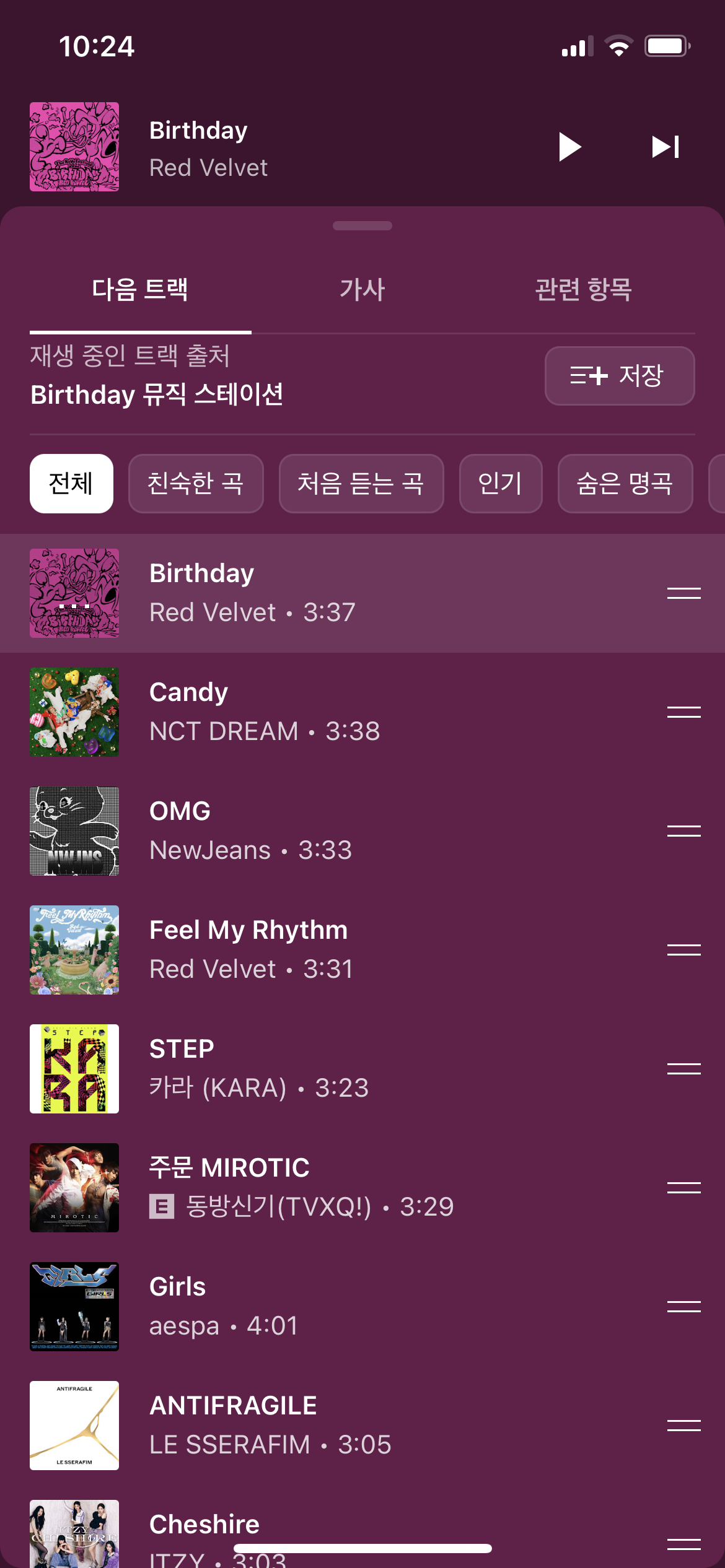 [잡담] 샤워하몀서 들을노래... | 인스티즈